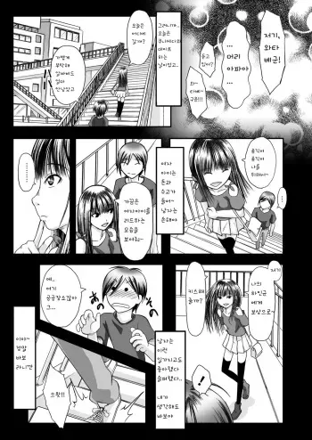[Ayana Mizuki] Onnanoko ni Nacchatte Nanchatte! | 여자아이로 되버렸다랄까! (COMIC Masyo 2011-12) [Korean] [Digital] manga cover