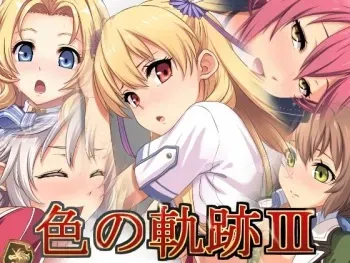 [Hachiyou] Iro no Kiseki III (The Legend of Heroes) manga cover