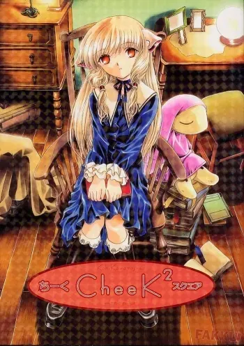 Cheek^2 manga cover