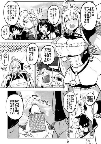 [Shoujo Rakugakichuu (Himajin no Izu)] PriConne Matometeokou kana tte (Princess Connect! Re:Dive) [Digital] manga cover