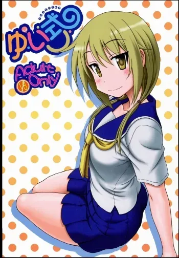 Yui-Shiki manga cover