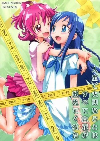 Jinsei de Taisetsu na Koto wa Subete Rikka ga Oshiete kureta manga cover