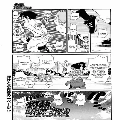 Shakunetsu No Ekusutorimu Shakuho [Original] manga cover