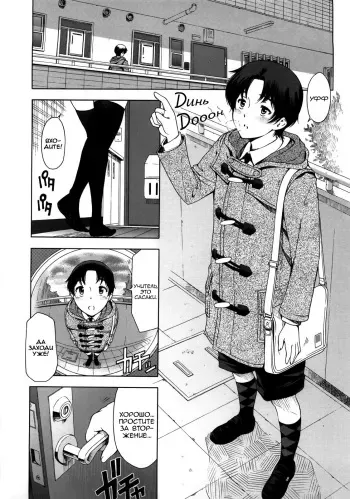 [Sena Youtarou] Kannou no Christmas Eve (Kannou no Houteishiki) [Russian] [Black Rock Team] [Decensored] manga cover