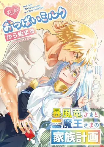 [Soborodonburi)] Oppai miruku kara hajimaru bōfū Ryū-sama to maō-sama no kazoku keikaku (Tensei Shitara Slime Datta Ken) manga cover