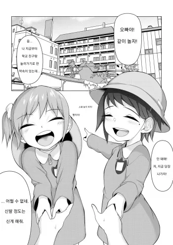 [mochi] Yandere Shoujo-tachi no Onii-san no Toriai | 얀데레 소녀들의 오빠 쟁탈전 [Korean] manga cover