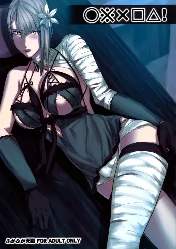 (C78) [FukaFuka Tenshoku (Popuran)] ○※×□△！ (NieR RepliCant) [Spanish] [Kanaru] manga cover