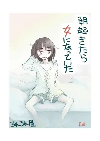 [Rorerore-ya (Roreru)] Asa Okitara Onna ni Natte ita [French] manga cover