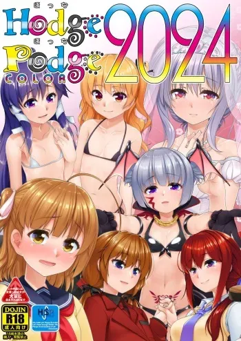 [High-Spirit] HodgePodgeColor2024 manga cover