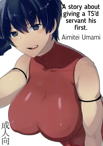 TS Shita Eiyuu ni Fudeoroshi Shitemorau Hon | A Story About Giving a TS'd Servant His First. manga cover