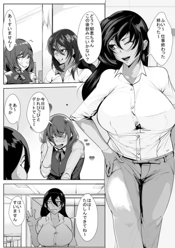 [AKYS Honpo] 30-sai Shojo Hajimete no SEX Taiken manga cover