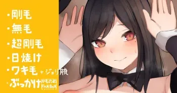 [Camonome] Mukuchi de Tereya na Senpai Joshi no Gyaku Bunny manga cover