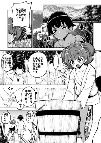 地上にハンティングにやってきたキスメ manga cover