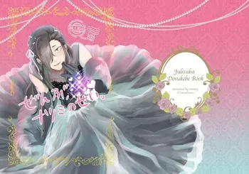 [中文机翻] [Tomiodisan (tommy)] Zenbu, Natsumi no Sei (Re:Zero kara Hajimeru Isekai Seikatsu) [Digital] manga cover