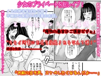 [Ketsu Custard] Ero Gappa Kensuke no Jijou manga cover