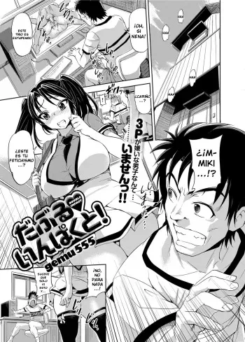 [gemu555] Double ♡ Impact! ! | Doble ♡ Impacto! ! (Canopri Comic 2012-10) [Spanish] =EES= [Digital] manga cover