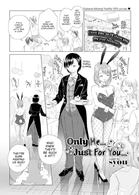 Only Me… Just For You… manga cover