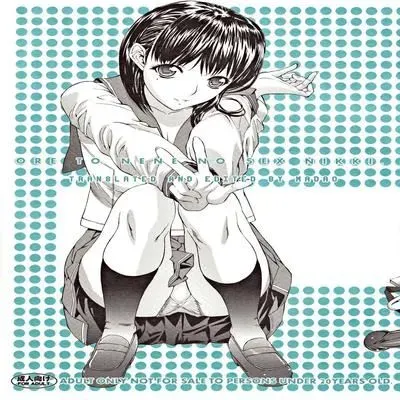 Ore to Nene no Sex Nikki [Doujinshi] manga cover