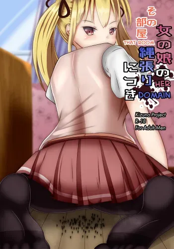 Sono Heya Onnanoko no Nawabari ni Tsuki | That Room, Her Domain manga cover
