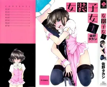 Josou Shijo 1 Ch. 1 manga cover