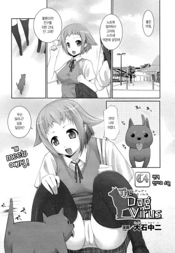 [Ooishi Chuuni] The Dog Virus (COMIC Unreal 2010-10 Vol. 27) [Korean] manga cover