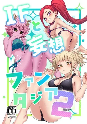 [ cobalt green] IF to mōsō Fantajia 2a[my hero academia) manga cover