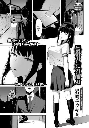 [Iwasaki Yuuki] Kaerimichi nite (COMIC BAVEL 2017-12) [Korean] [Digital] manga cover