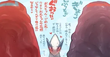 [Syuro] LatiLugi (Pokémon) manga cover