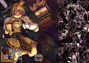 Hime Kishi Tame 2 | Princess Knight Taming 2 manga cover
