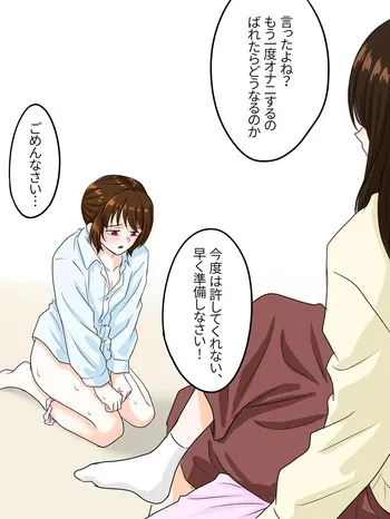 [panpani] Omanko punishment manga cover