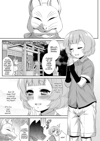 [Katou Jun] Goriyaku☆Combine (Koushoku Shounen Vol. 14) [English] [mysterymeat3] [Digital] manga cover