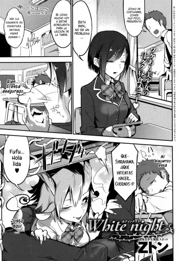 [Z-Ton] White night (COMIC Anthurium 2016-05) [Spanish] [LEWD Fantasy] manga cover