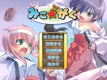 [Yumesta] Miko★Gaku manga cover