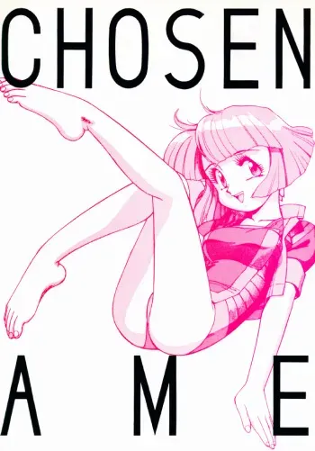 (C44) [Ganso Sonoda Ya (Various)] Chousen Ame Ver.3.0 (Various) manga cover