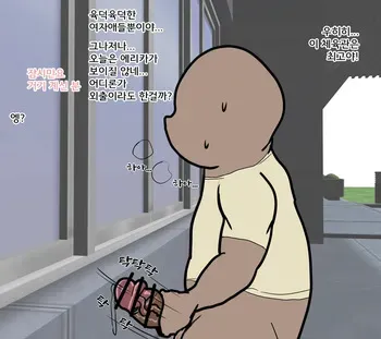 Ponkotsu FANBOX (민화와 엿보기 아저씨) [Korean] manga cover