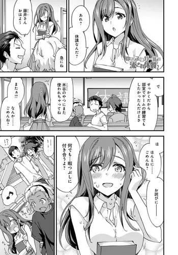 [Morinaga Ramune] Yuru Fuwa Girl no Nagasare Taishitsu (2) [Japanese] [Digital] manga cover