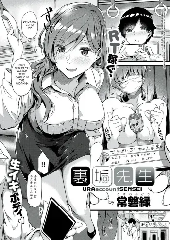Ura-account sensei manga cover