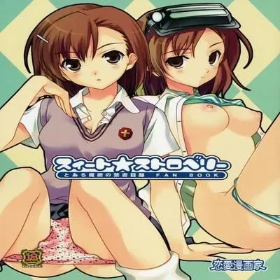 Wild & Sweet Strawberry + Biribiri Complex [Doujinshi] manga cover