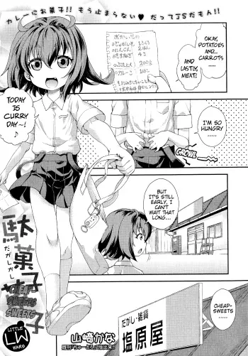 Dagashi Kashi LW | Cheap-Sweets Sweets LW manga cover
