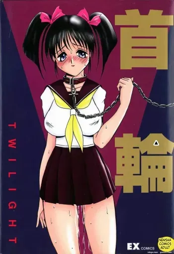 Kubiwa manga cover