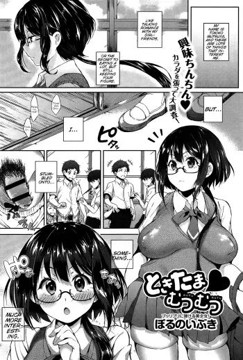 Tokitama Mutsumutsu 1-2 =White Symphony= manga cover