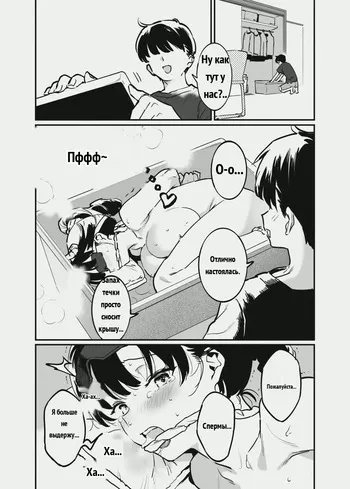 唐突なサキュバス漫画 [Russian] manga cover