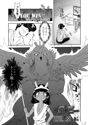 [Harasaki] Kasou Genjitsu Ryonani (Ryona King Vol. 2) [Digital] manga cover