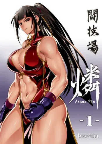 Tougijou Rin - Arena Rin 1 manga cover