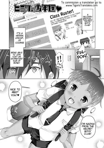 Himitsu no Shounen-dan Chapter 1 manga cover