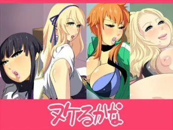 [Hierarchy (Hori Hiraki)] Nukeru kana manga cover