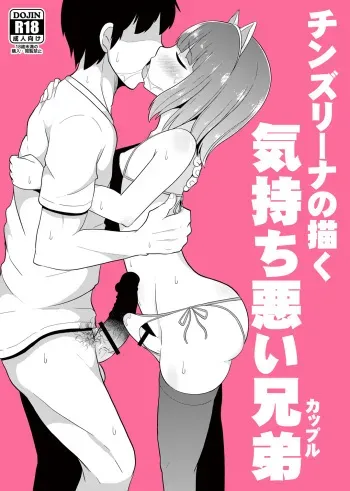Chinzurena no Kaku Kimochi Warui Couple | Chinzurena's Nasty Brothers manga cover