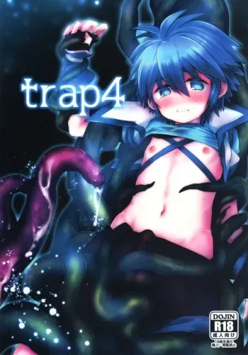 (ShotaFes14) [Kagayaku Hoshizuna (Miyu)] trap 4 (Tartaros: Rebirth) manga cover