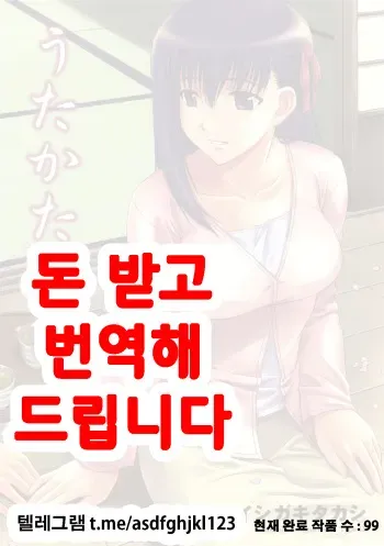 (C69) [Type-G (Ishigaki Takashi)] Utakata Sakurairo (Fate/stay night) [Korean] [Decensored] [Colorized] manga cover