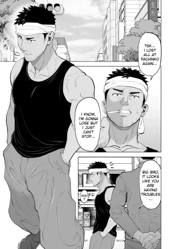 ガテン系の兄ちゃんをフェラ抜きっ！A blowjob for a blue collar guy! manga cover